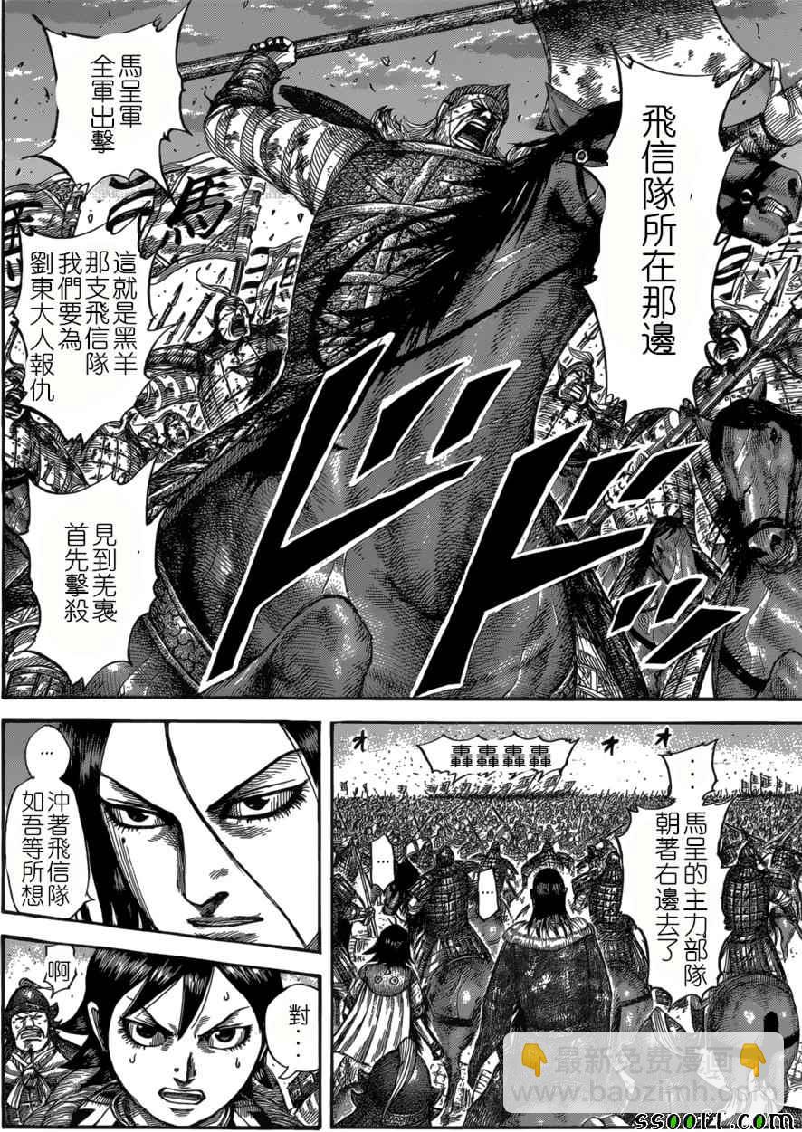 第534话7