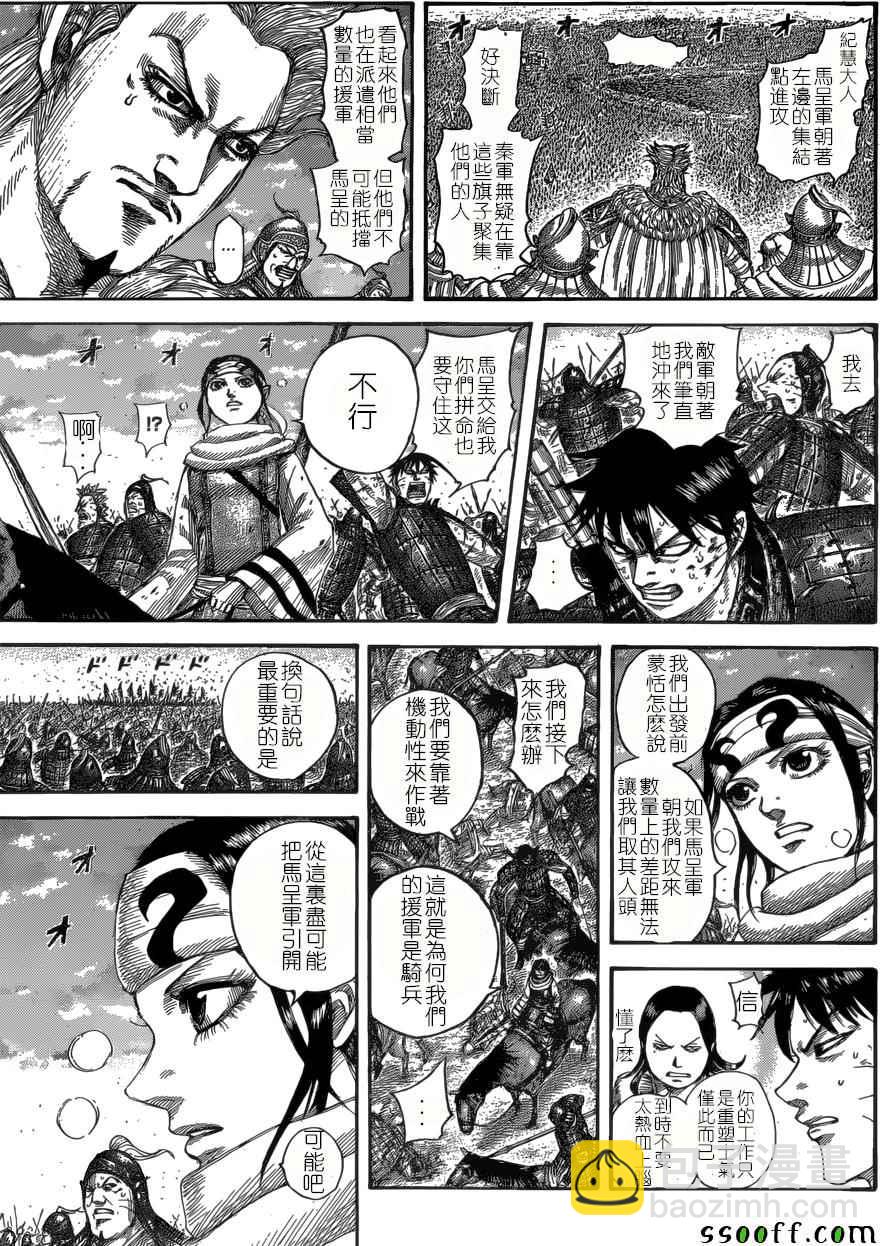 第534话8