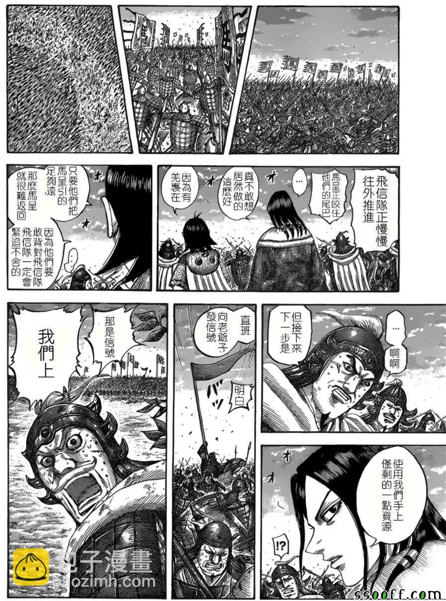 第534话9
