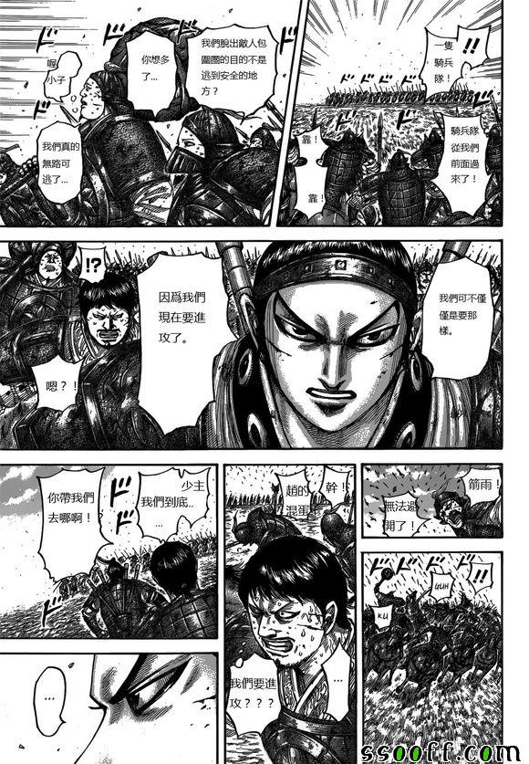 第537话12