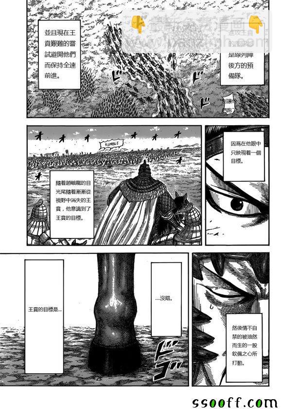 第537话14