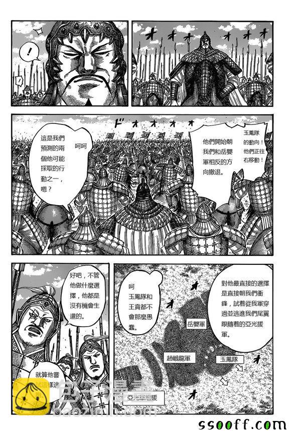 第537话5