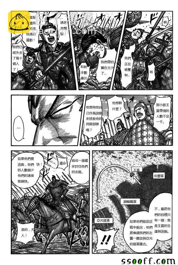 第537话8