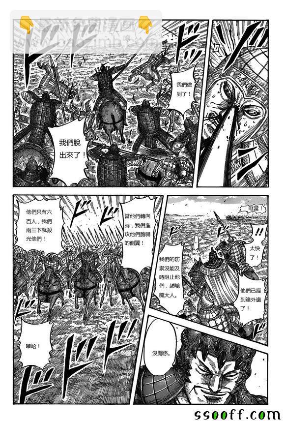 第537话9