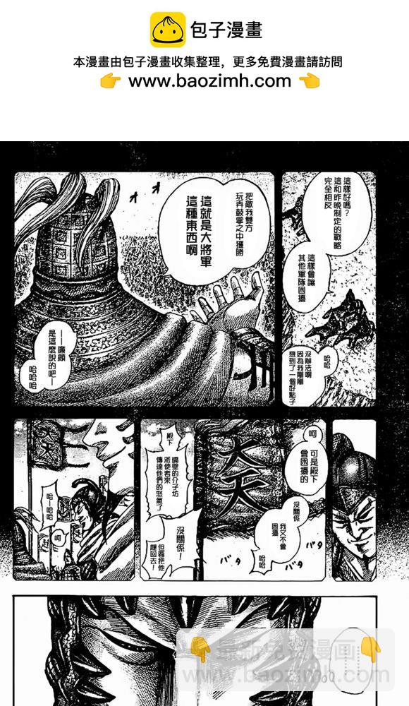 第538话1