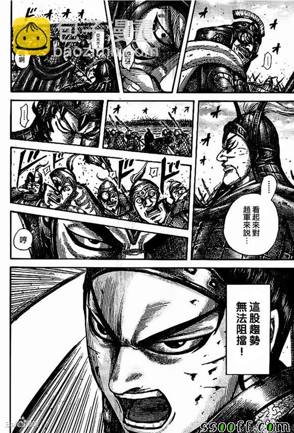 第538话10