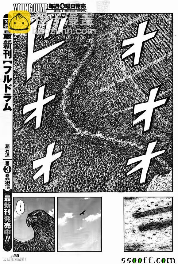 第538话11