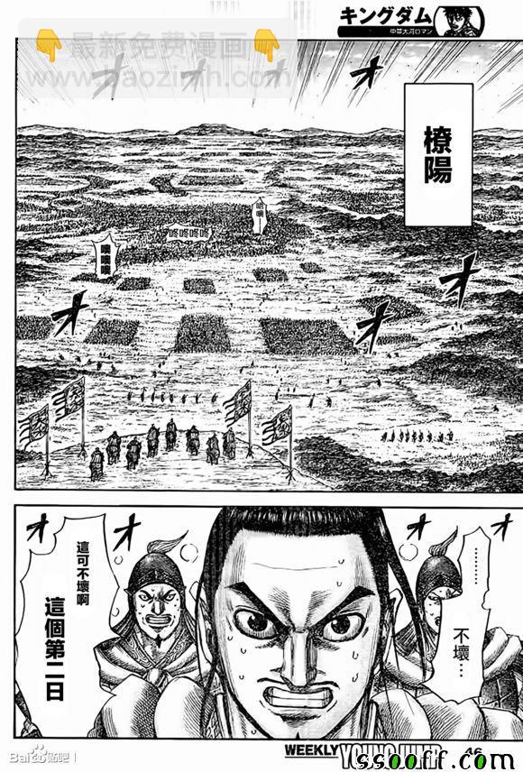 第538话12