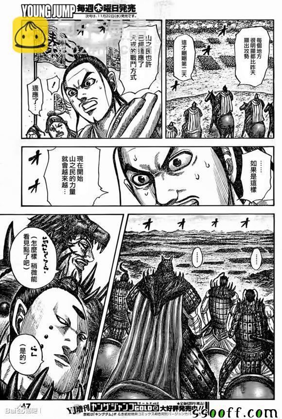 第538话13