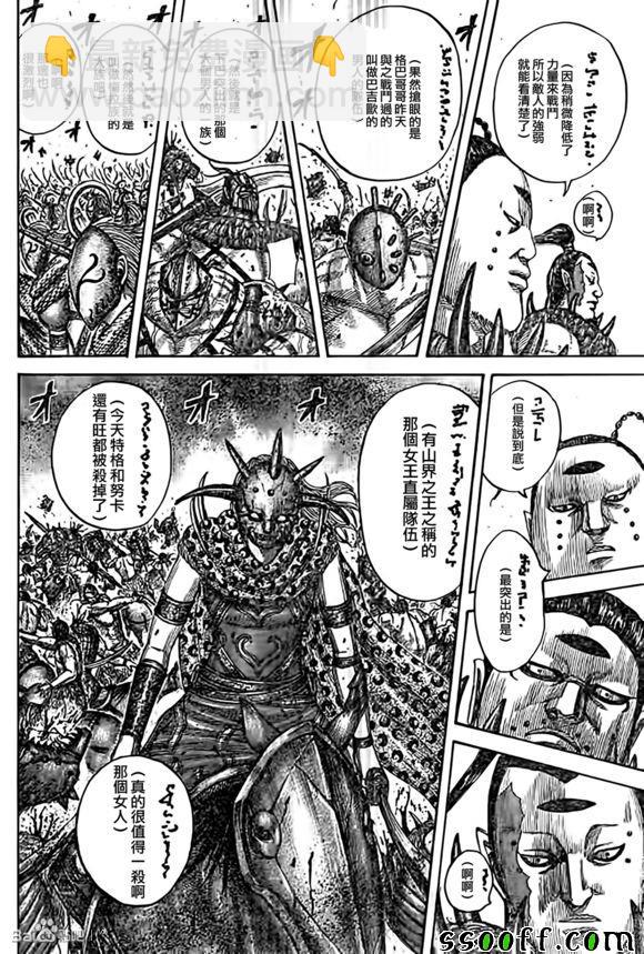 第538话14