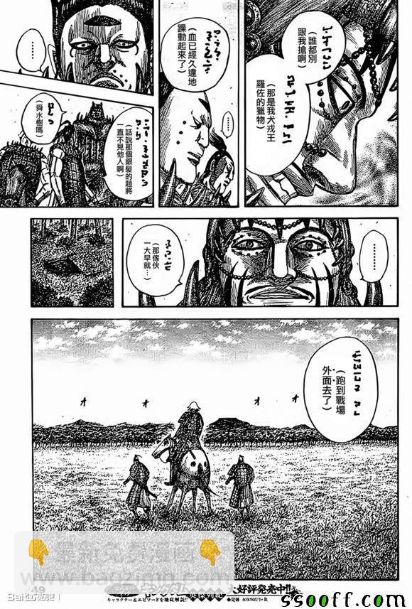第538话15