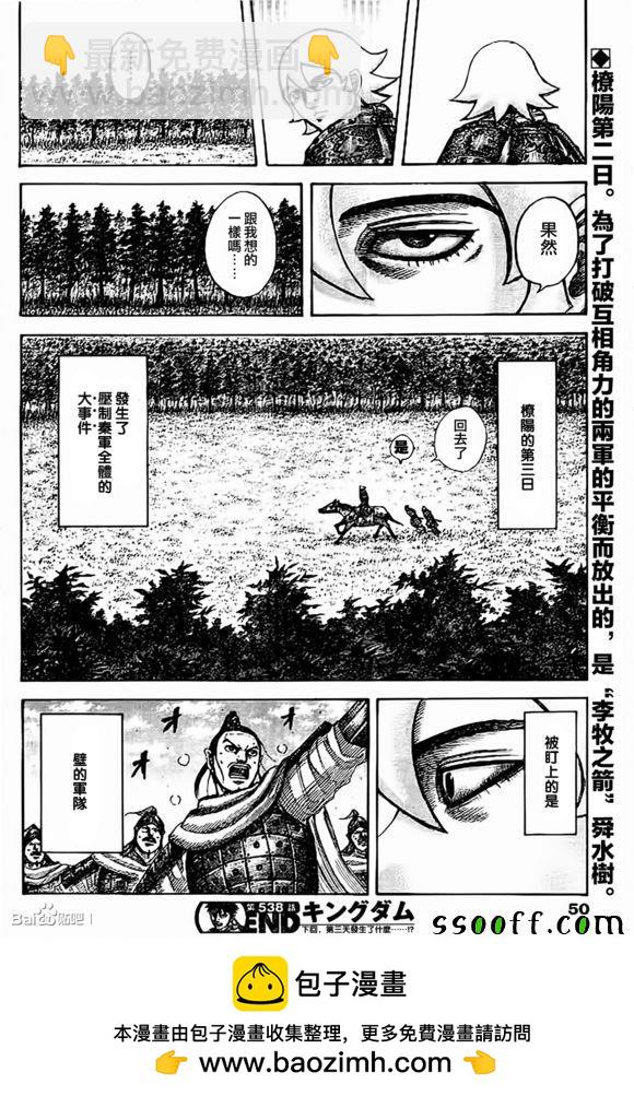 第538话16