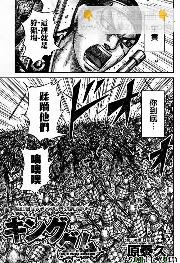 第538话2