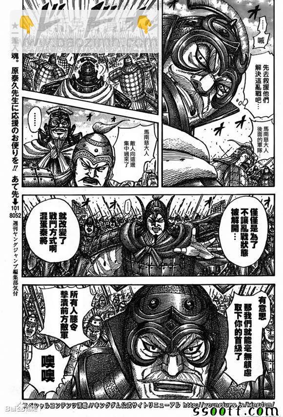 第538话4