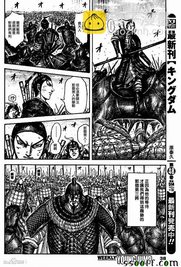 第538话5