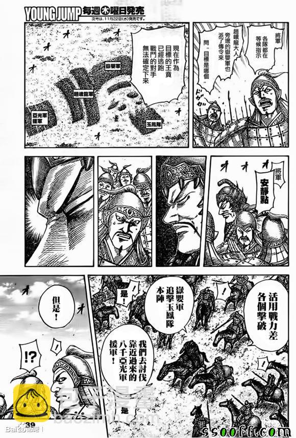 第538话6