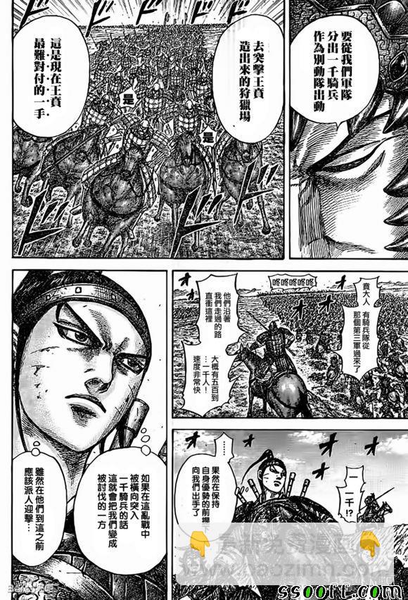 第538话7