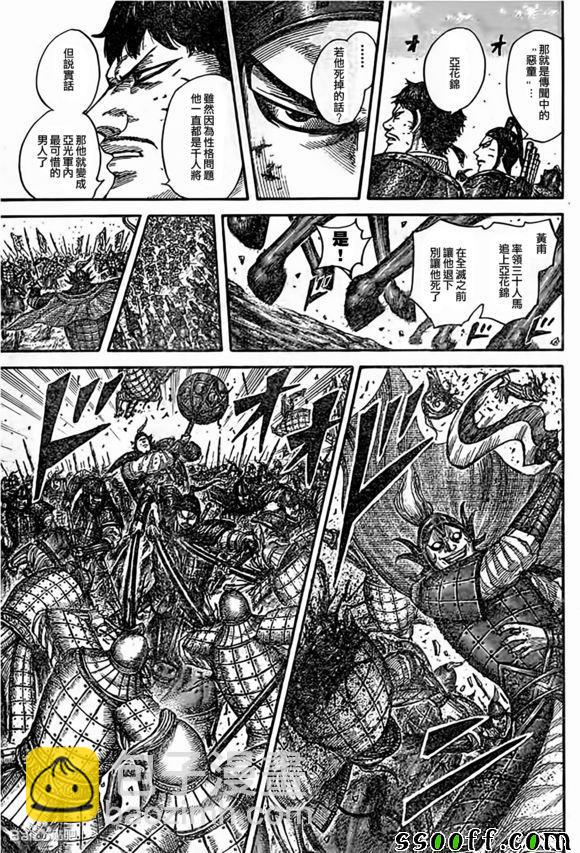 第538话9
