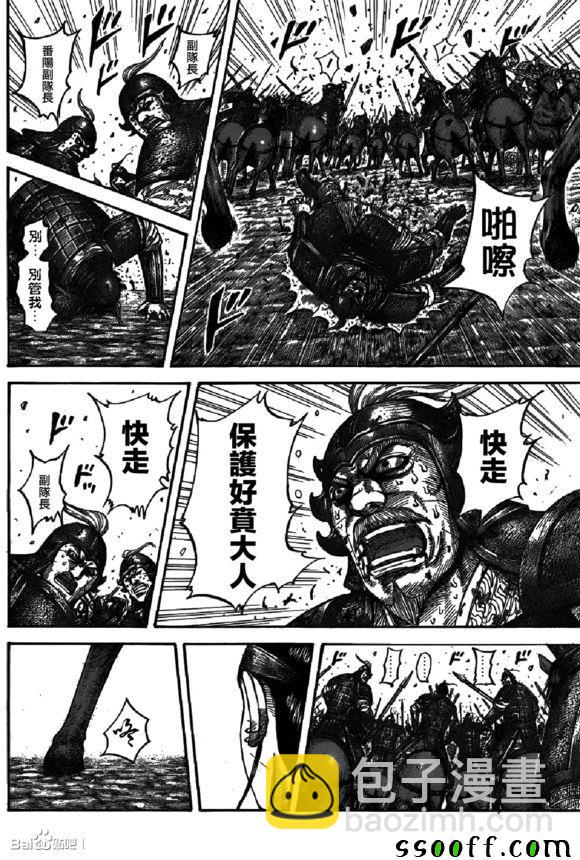 第542话14