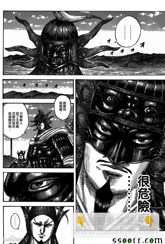 第542话2