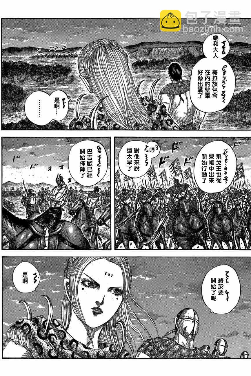 第553话10