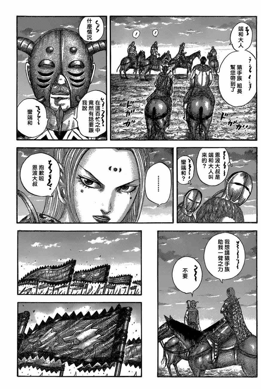第553话11