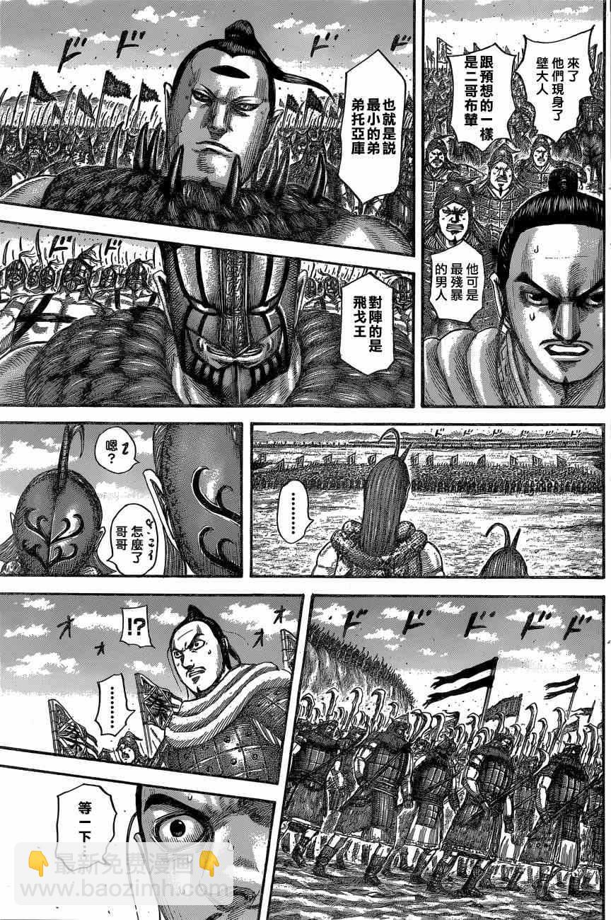 第553话13