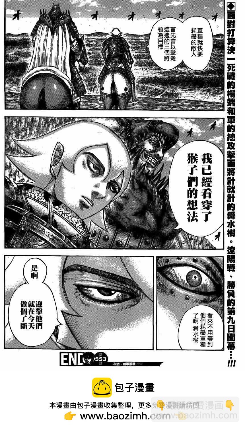 第553话16