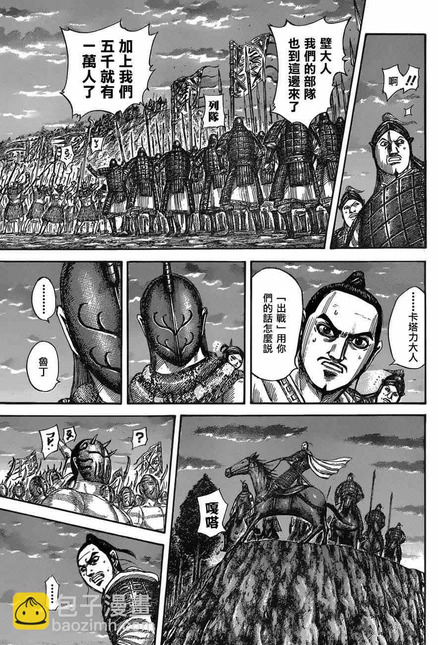 第553话7