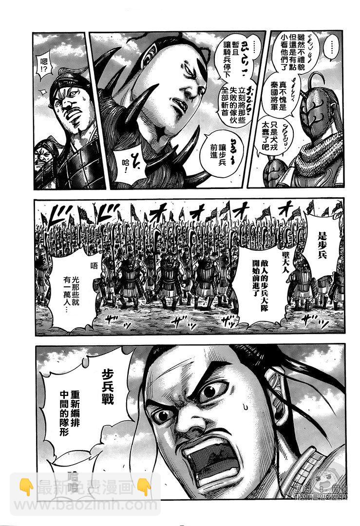 第554话10