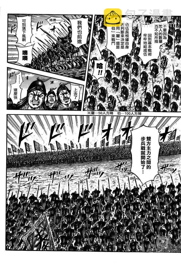第554话11