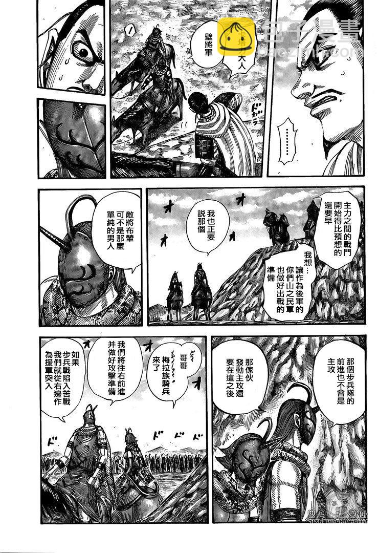 第554话12
