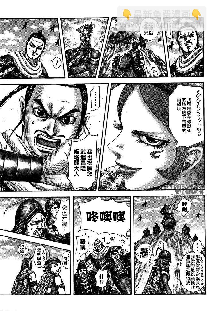 第554话14