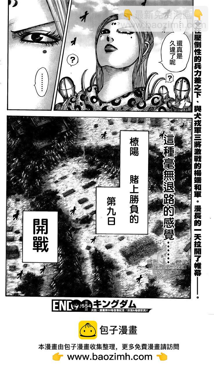 第554话17