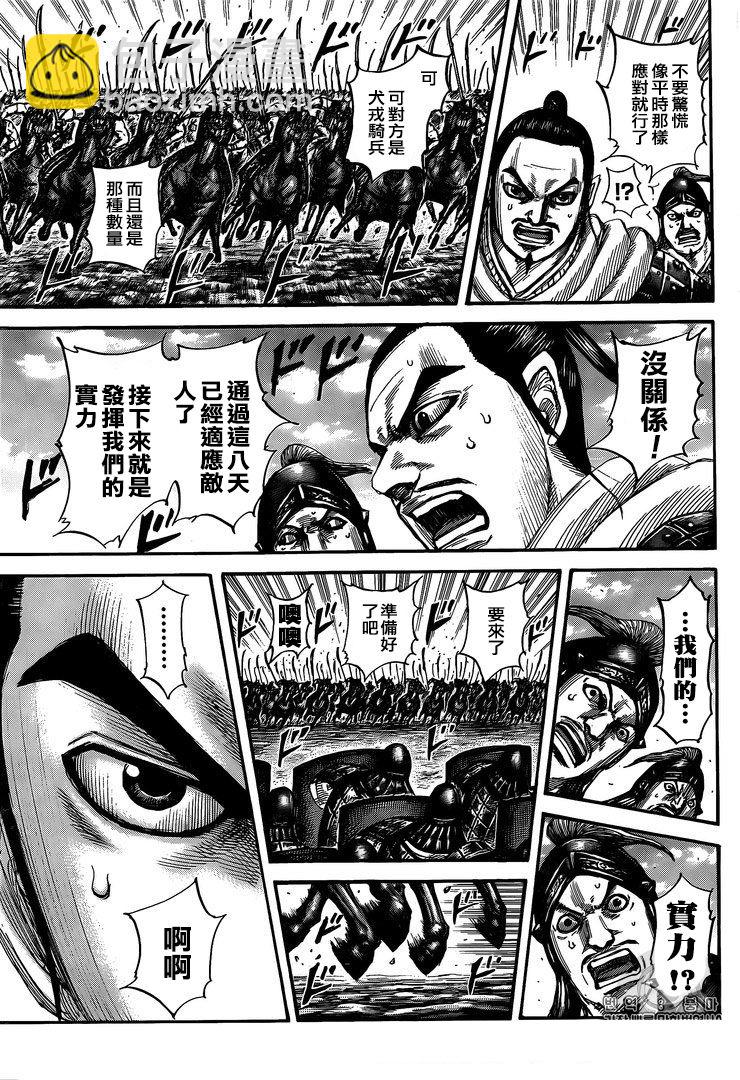 第554话4