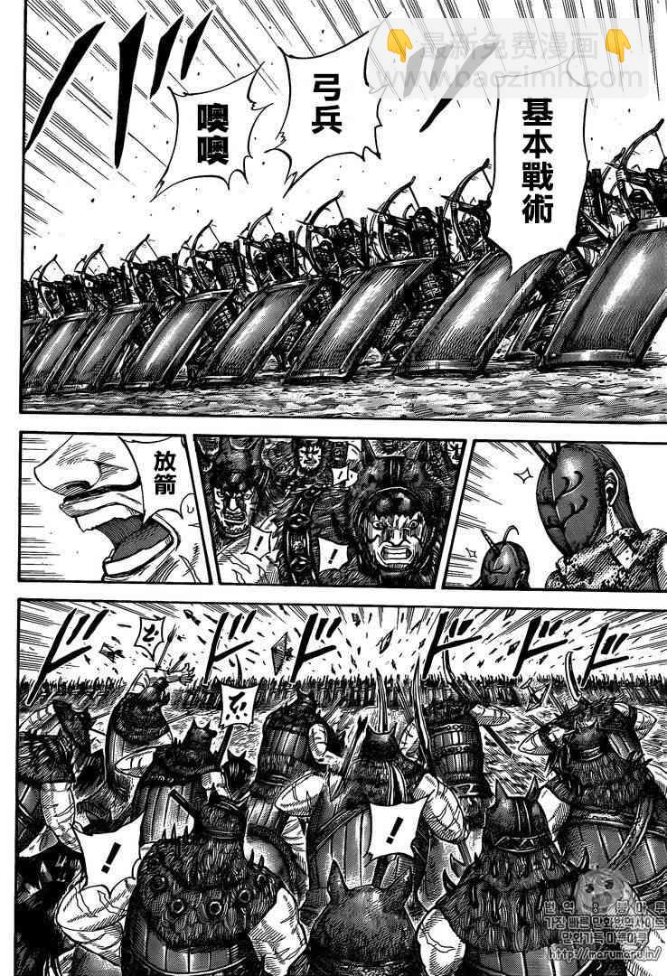第554话5