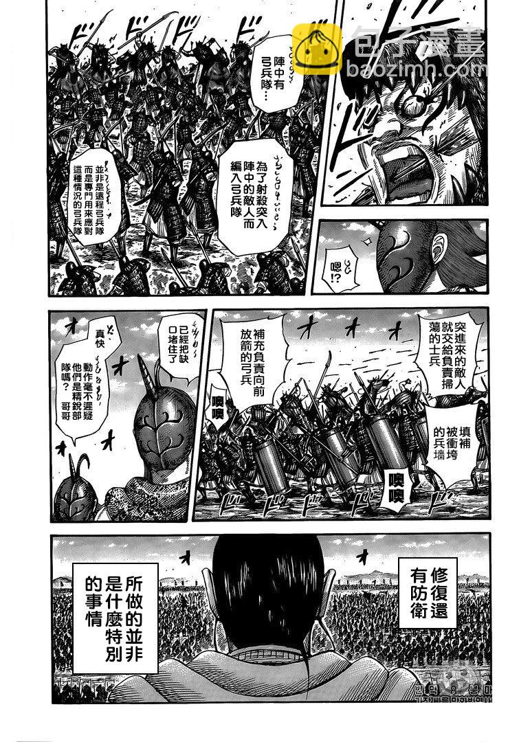 第554话8