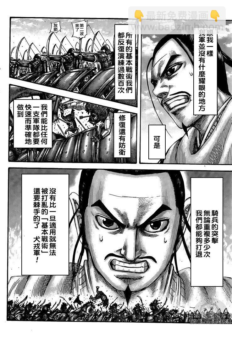 第554话9