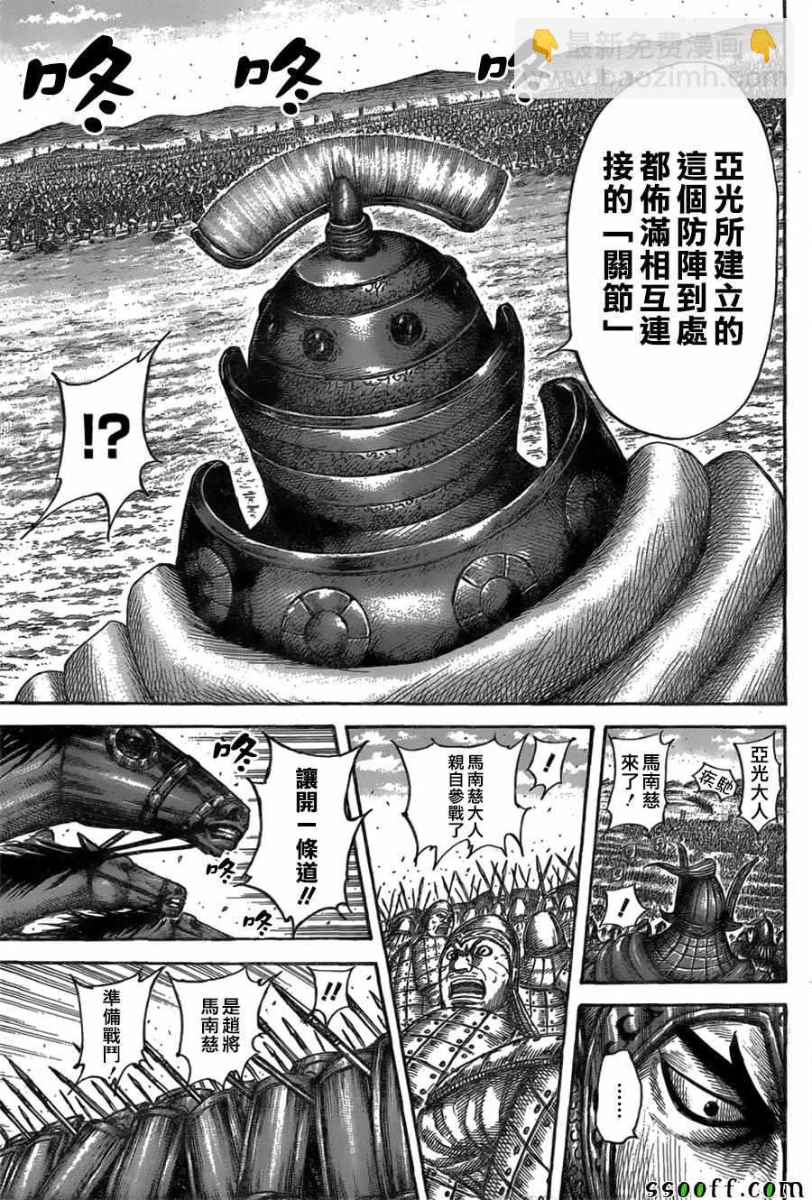 第557话10