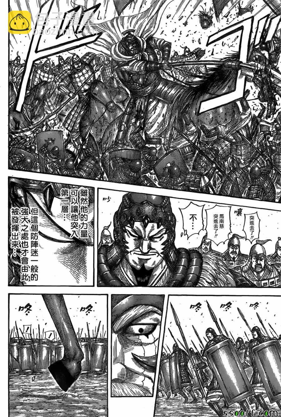 第557话11