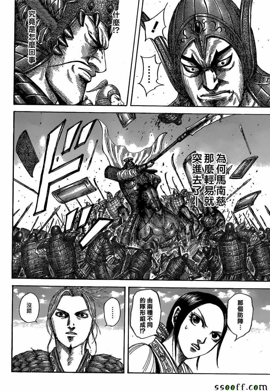 第557话13
