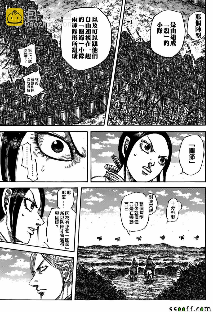 第557话14