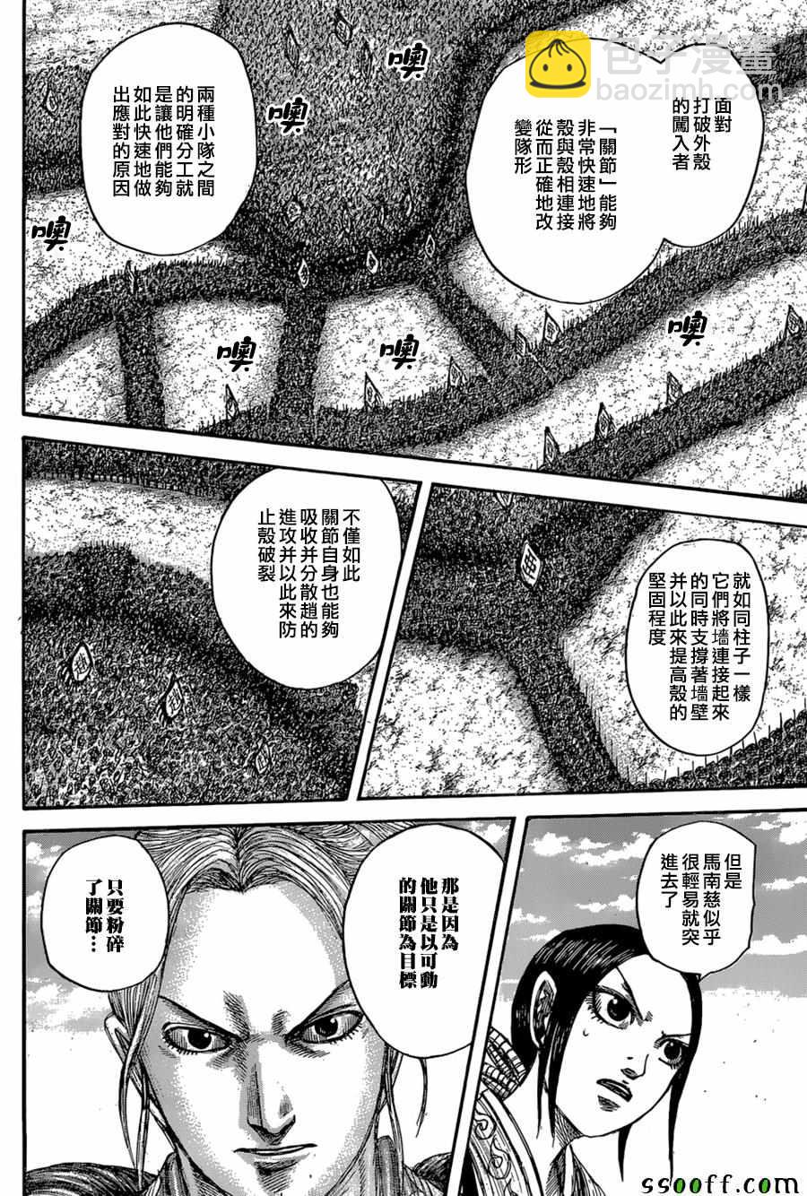 第557话15