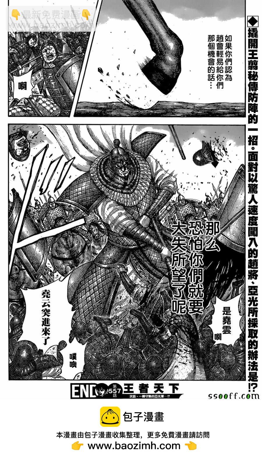 第557话17