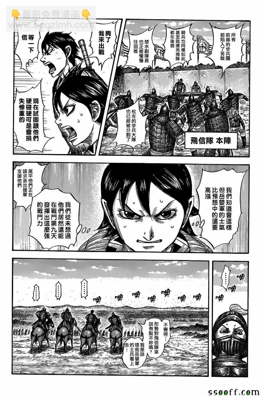 第557话3