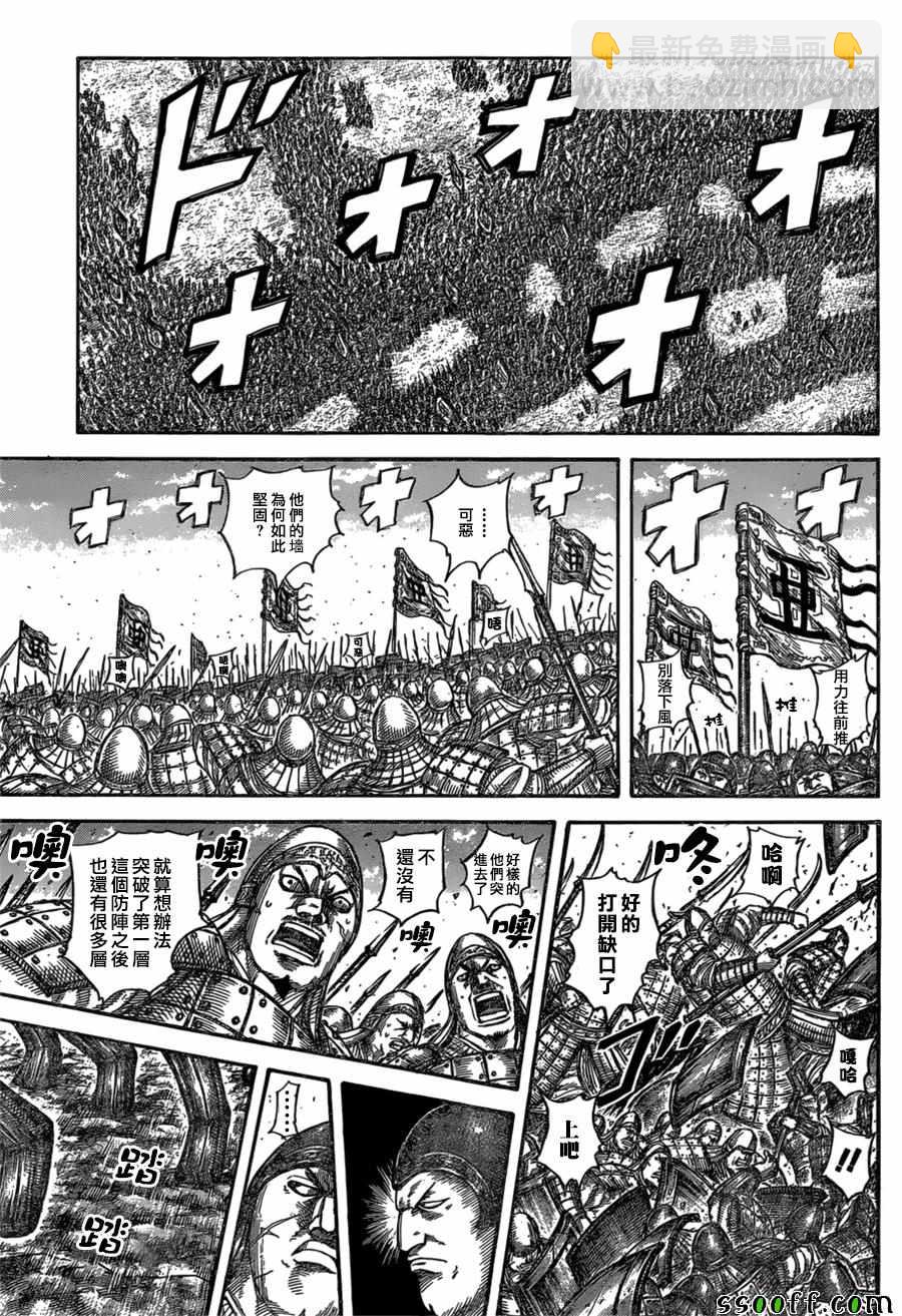 第557话6