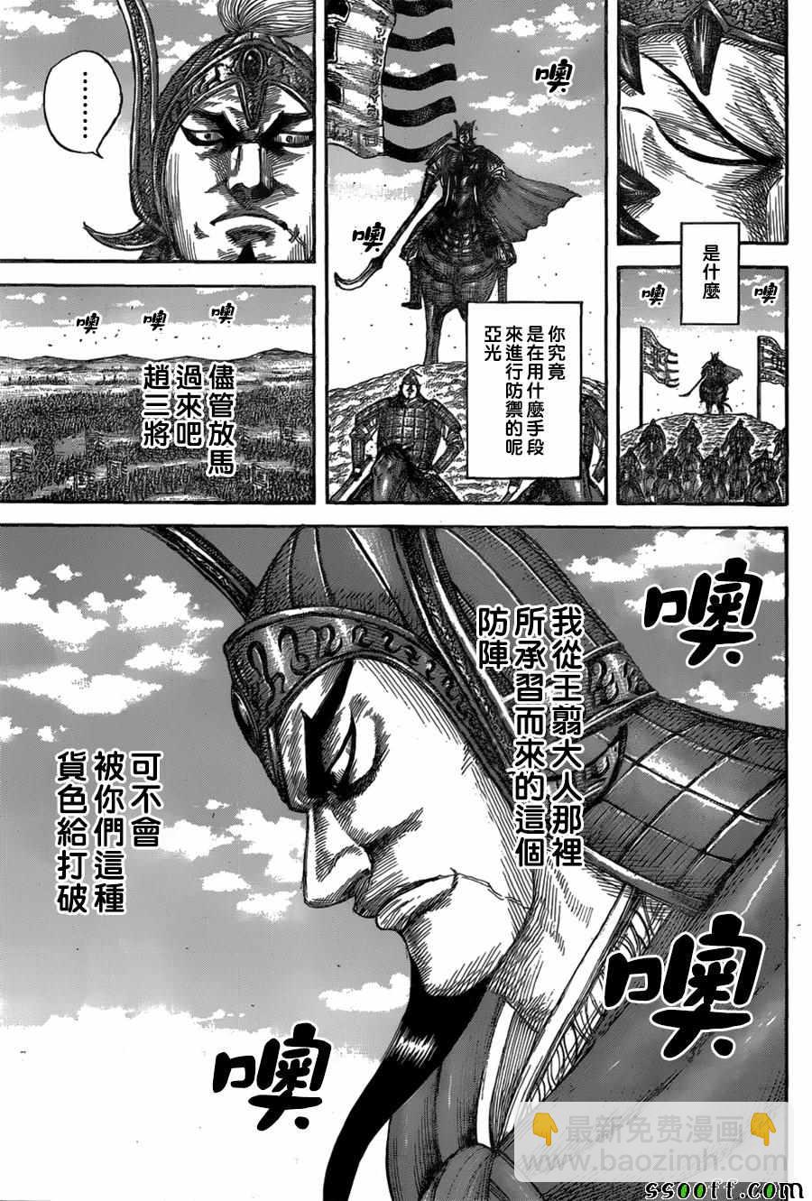 第557话8