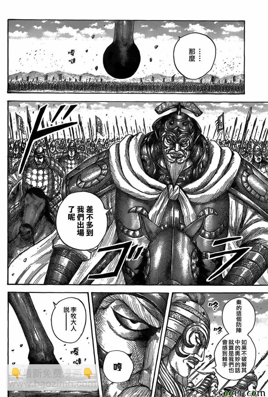 第557话9