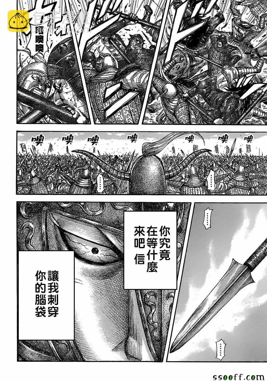 第558话11