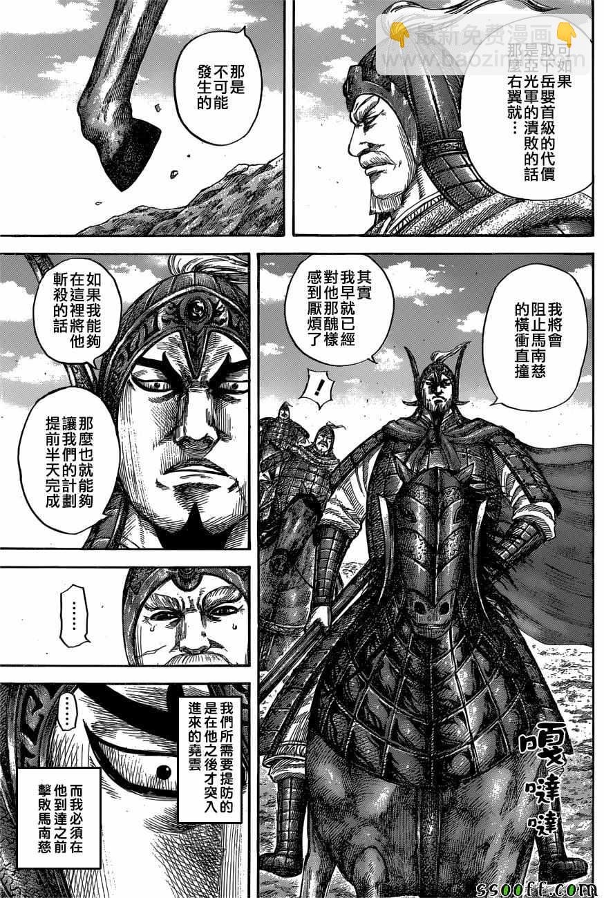 第558话4